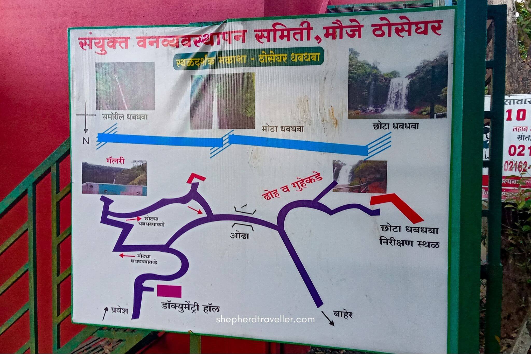 Thoseghar Waterfall In Satara Motha And Chota Dhabdhaba   Thoseghar Waterfalls In Satara Map 